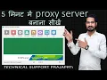 Step-by-step proxy configuration in CC Proxy CC proxy setup