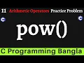 pow function Arithmetic Problem - 11