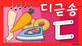 Korean alphabet song Learn Korean