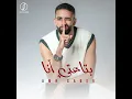 بتاعتي انا