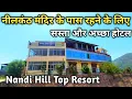 Budget Hotel To Stay Near Neelkanth Mandir Rishikesh Low Budget Hotel Near Neelkanth Mandir Hotel