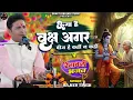 Lagu उगा है वृक्ष अगर बीज है कहीं ना कहीं | Uga Hai Vruksh Agar | स्वर - राजीव सिंह #rajeev_singh_bhajan