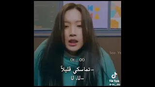 لقطات مضحكة من مسلسل الجمال الحقيقي 