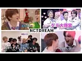 Download Lagu 関係複雑化が止まらないわちゃわちゃ7ドリ〜【NCTDREAM 】日本語字幕
