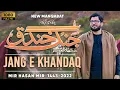 Lagu 13 Rajab Manqabat | Khandaq Ka Waqiya | Mir Hasan Mir