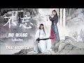 Download Lagu [ THAI VER. ] 不忘 Bù Wàng (ไม่ลืมเลือน) - Wang Yibo [OST. ปรมาจารย์ลัทธิมาร]
