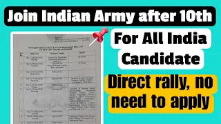 Join indian army direct rally after 10th Pass | Indian Army | @GoalAchieverschannel