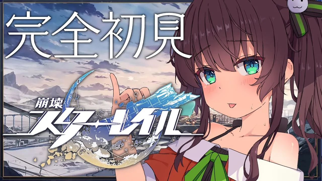 【崩壊：スターレイル】完全初見！パーティー見直したり～！【ホロライブ/夏色まつり】