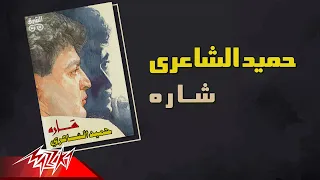                           حميد الشاعرى   شارة دندنها