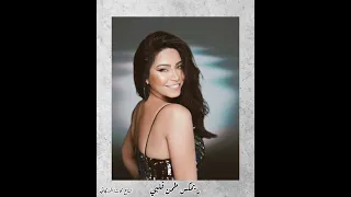 شيرين   ريمكس طمن قلبي              دندنها