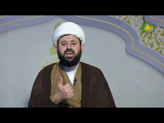 ⁣49   عقيدتنا في البعث و المعاد - الأستاذ: سماحة الشیخ حسن ضیا العاملي