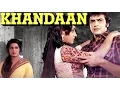Download Lagu Khandan 1979 | Full Movie | Jeetendra, Sulakshana Pandit, Bindu, Rakesh Roshan