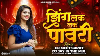 zing lak lak pawri aadiwasi pawari mix dj meet surat x dj jay