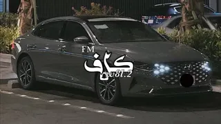 اخ يا الاصحاب من بقى ما غاب مره مر طعم الدنيا   من ظروف الى ظروف   ذكريات   بدر العزي   بطئ   دندنها