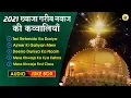Download Lagu 2021 ख्वाजा गरीब नवाज़ की बेहतरीन क़व्वालियाँ  || Audio Jukebox Qawwali || सुपरहिट Top 5 क़व्वालियाँ