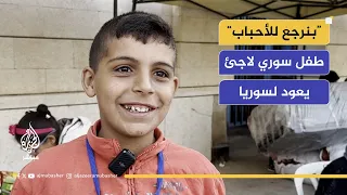 نازلين نعمرها سوري بعد غياب دام 13 عاما 