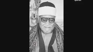 أبو العينين شعيشع والتلاوة المشهورة من سورة القصص 