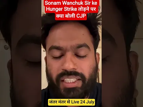 Sonam Wanchuk Sir ke Hunger Strike ko lekar Kya  Bole Dipke 😡#shorts #cjproject