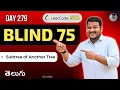Leetcode 572 Subtree of Another Tree in Telugu Python DSA srkodes