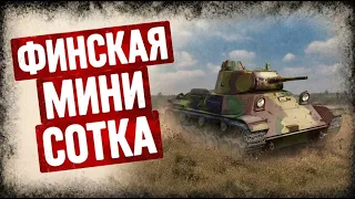 Что Стало С Единственным Финским Т-50? История Уникального Трофея