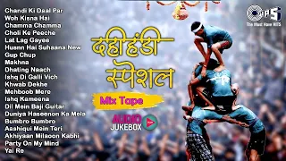 दहीहंडी नॉनस्टॉप Dj Remix Songs | Dahi Handi Special NonStop Mix 2025 | Krishna Janmashtami
