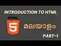 HTML Malayalam Tutorial for Beginners Part-1