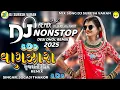 Download Lagu DJ Vanjaro || New Gujarati Nonstop Remix 2025 | Jogaji Thakor | New Gujarati Dj Remix Song 2025