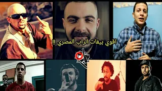 اقوي البيفات في تاريخ الراب المصري   ابيوسف و كوردي الاشهر      دندنها