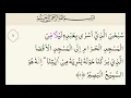 Download Lagu K.h Muammar z a || surat Al isra ayat 1