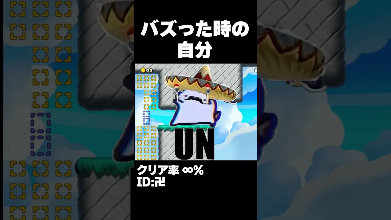動画がバズった時の自分2