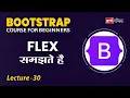 Bootstrap Flex Lecture 30 Bootstrap for beginners