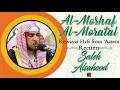 Lagu Juz 'Amma by Sheikh Saleh Al Sahoud - Rewayat Hafs from ‘Aasem