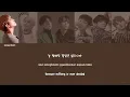 THE BOYZ (더보이즈) - Will Be (지금처럼) (라켓소년단 OST) [Han|Rom|Eng Lyrics] [POR]