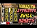 NBA 2K19 HOW TO GET ATTRIBUTE SKILL BOOST MAKES ANY BUILD OVERPOWERED