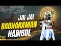 Download Lagu Jai Jai Radha Raman Haribol | Vrindavan Kirtan Song | Radha Krishna Bhajan |  | Devotionize
