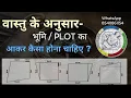 Vastu for tilted direction plots Vidisha Land Vastu
