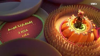 فواصل رمضان 2021 علي قناة MBC مصر 