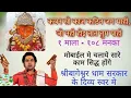 Download Lagu 108जप कवन सो काज कठिन जग माही kavan so kaj kathin jag mahi#bageshwardhamsarkar #bageshwar#dhirendrji