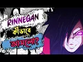 History of the Rinnegan in Naruto - Exploring its Origins and secret