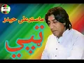 Download Lagu Master ali haider sad tapey