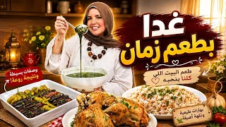 الملوخية الخضراء مع الفراخ المحمرة والرز المفلفل 🍗🌿 طعم زمان وأسرار النجاح😉😋