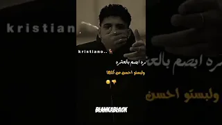 اديتو خيري ونام في سريري    كريم كريستيانو  تصميمي                                                   دندنها