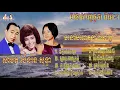 Download Lagu មនោសញ្ចេត្តនាពិរោះៗ _សាមុត_ប៉ែនរ៉ន_សុទ្ធា