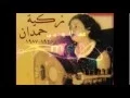 Download Lagu Zakiya Hamdan - Sulaima