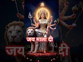 Download Lagu Maa mujhe darshan de #navratri #maa #durgapuja #bhakti #bhajan #music #song #shorts @OldisGoldbySR