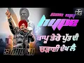 SEE MY HYPE | Fan Remix Version | Reimagined in Sidhu Moosewala Ai | Roop Bhullar