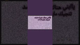 ياطفلي المحبوب باسم الكربلائي   دندنها