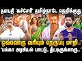 Download Lagu Jana Nayagan– Thalapathy Kacheri -'தியேட்டர்ல அந்த Last one min குலுங்க போகுது..'| Vijay | Anirudh
