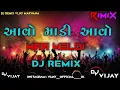 Lagu AAVO_MADI_AAVO_-_આવો_માડી_આવો_-_DJ_RIMIX_SONG_PRAVIN_LUNI_DJ_VIJAY_MKM #viral #trending #viral
