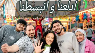 قضيت يوم كامل مع أولادي روحنا السينما و خربنا الدنيا في الملاهى  قضيت يوم كامل مع أولادي روحنا السينما و خربنا الدنيا في الملاهى